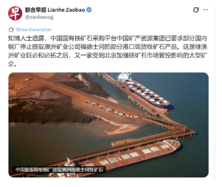 澳企还在等中国买铁矿？刚刚，国内钢厂接一纸密令，澳媒猛然发现事情不对了！路透社7