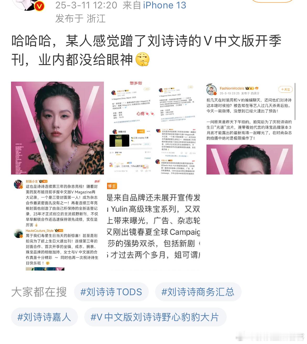 发言可以中级点吗？唐嫣的v封面是国际版联动啊[裂开]​​​