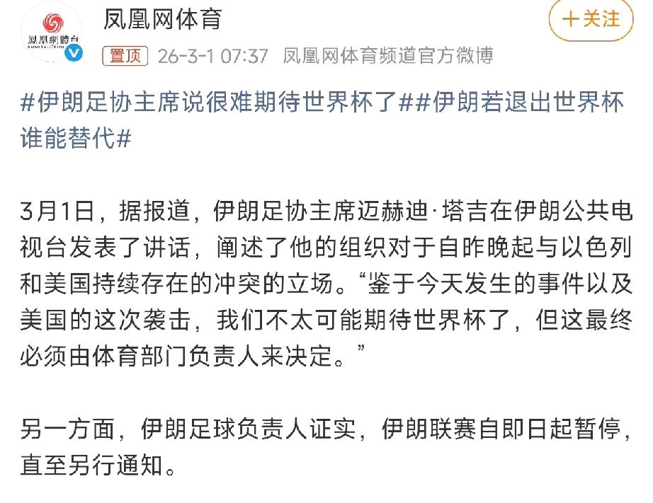 国足躺进世界杯？别做梦了，这趟“替补席”连站票都没咱的份说实话，今早一睁眼看