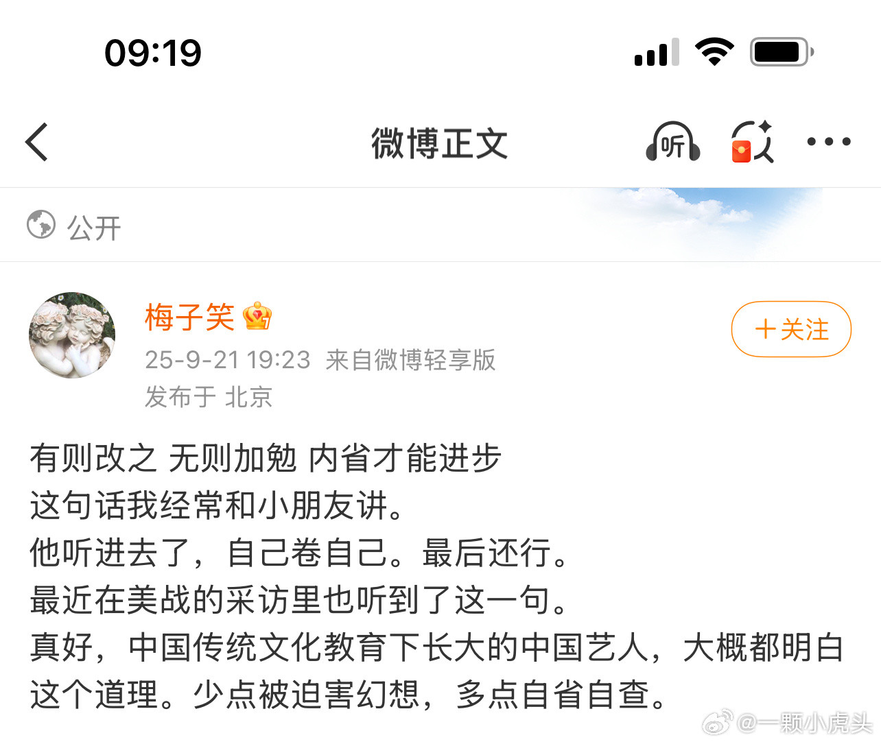 梅子笑这是明涵了[doge]感觉她考古后对肖战越来越爱了，都叫美战了！​​​