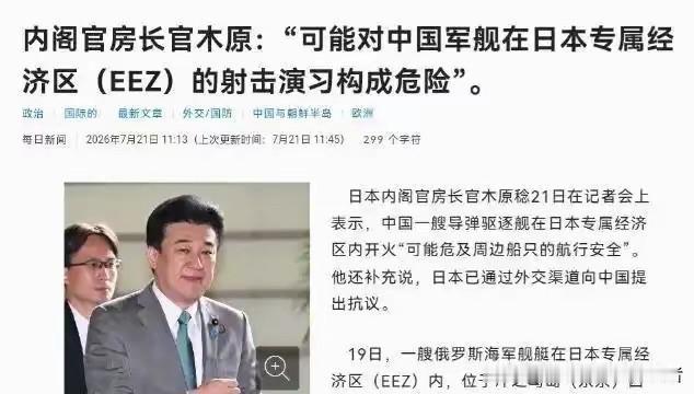日本硬称冲之鸟为岛屿遭法理重击，双重海洋标准彻底败露7月22日，日本内阁官房