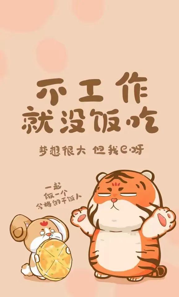 各位打工人，听我一句劝：要是你过了35岁，单位给交了五险一金，月薪能稳稳拿到手3