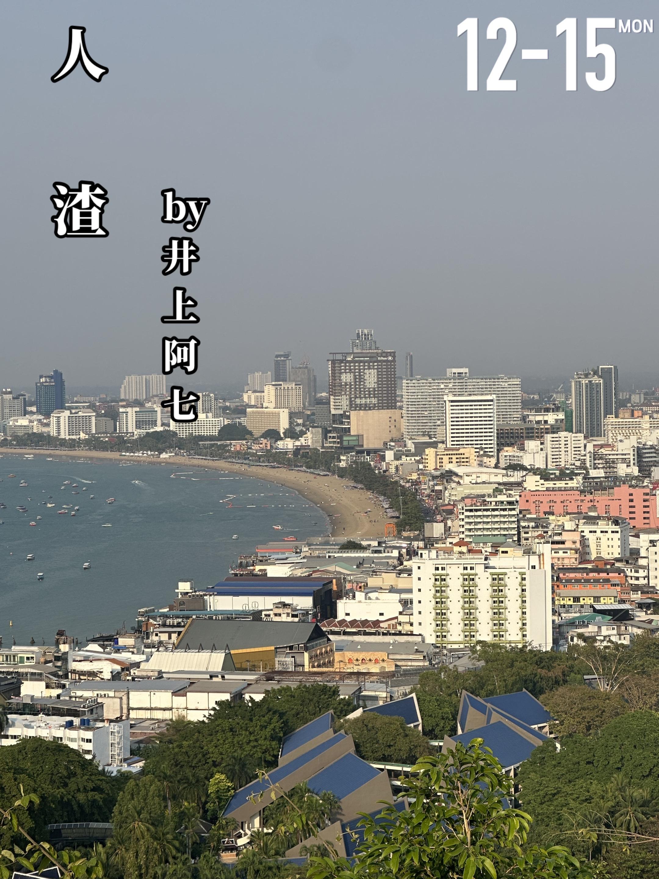 《人渣》by井上阿七。许一恒（女主）与左易（男二）相识于大学时期，两人...