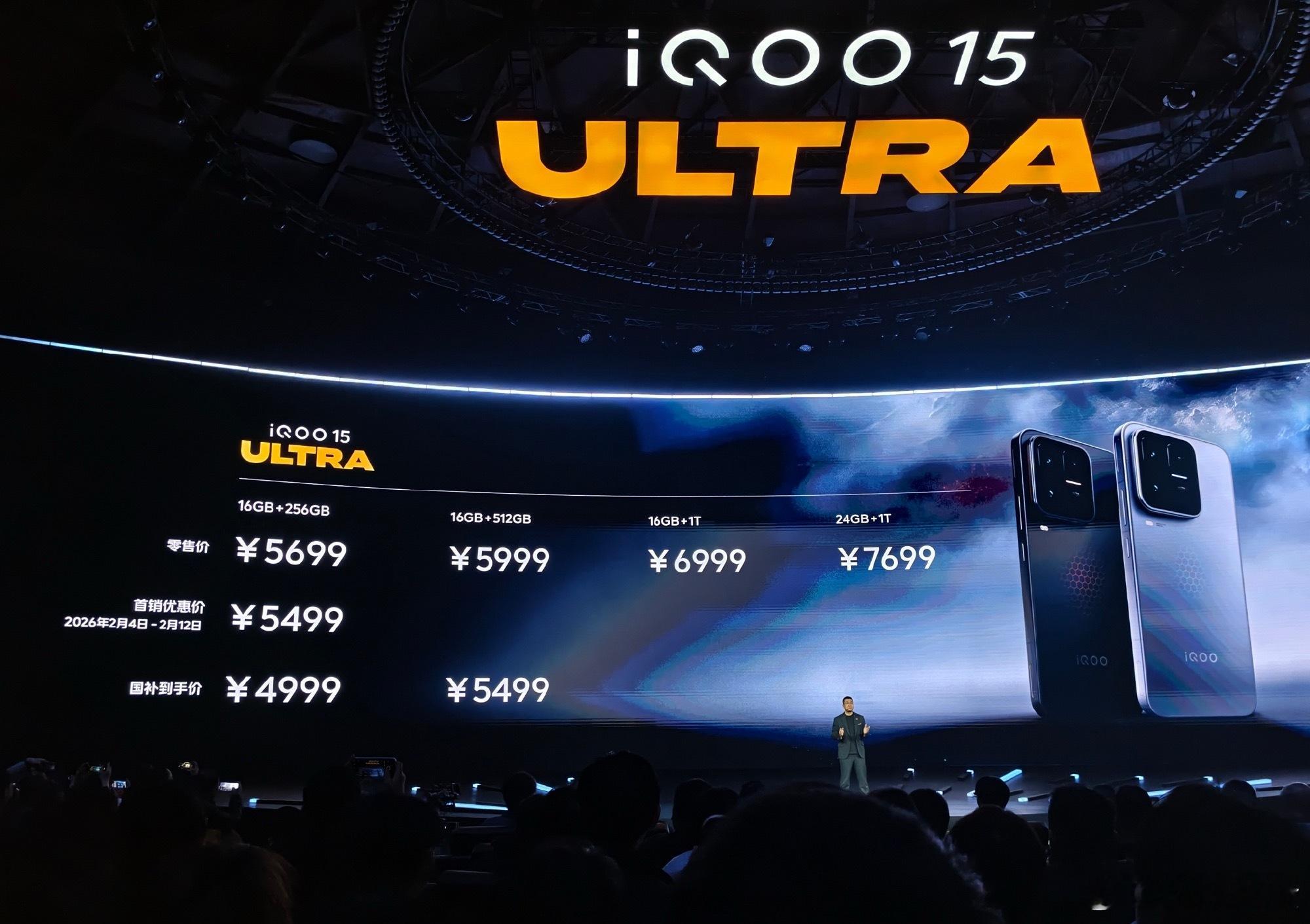 iQOO15Ultra价格来了，惊呆了哈哈哈哈哈哈16GB+256GB，56