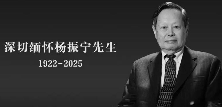 千里共同途深秋的清华园，最后一片梧桐叶飘落时，百岁有三的那盏智慧之灯，终于熄灭。