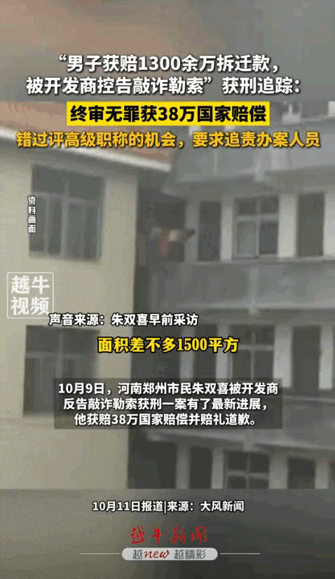 承诺当废纸，清白值几何？郑州朱某喜的遭遇真让人脊背发凉！自家宅基地盖的150