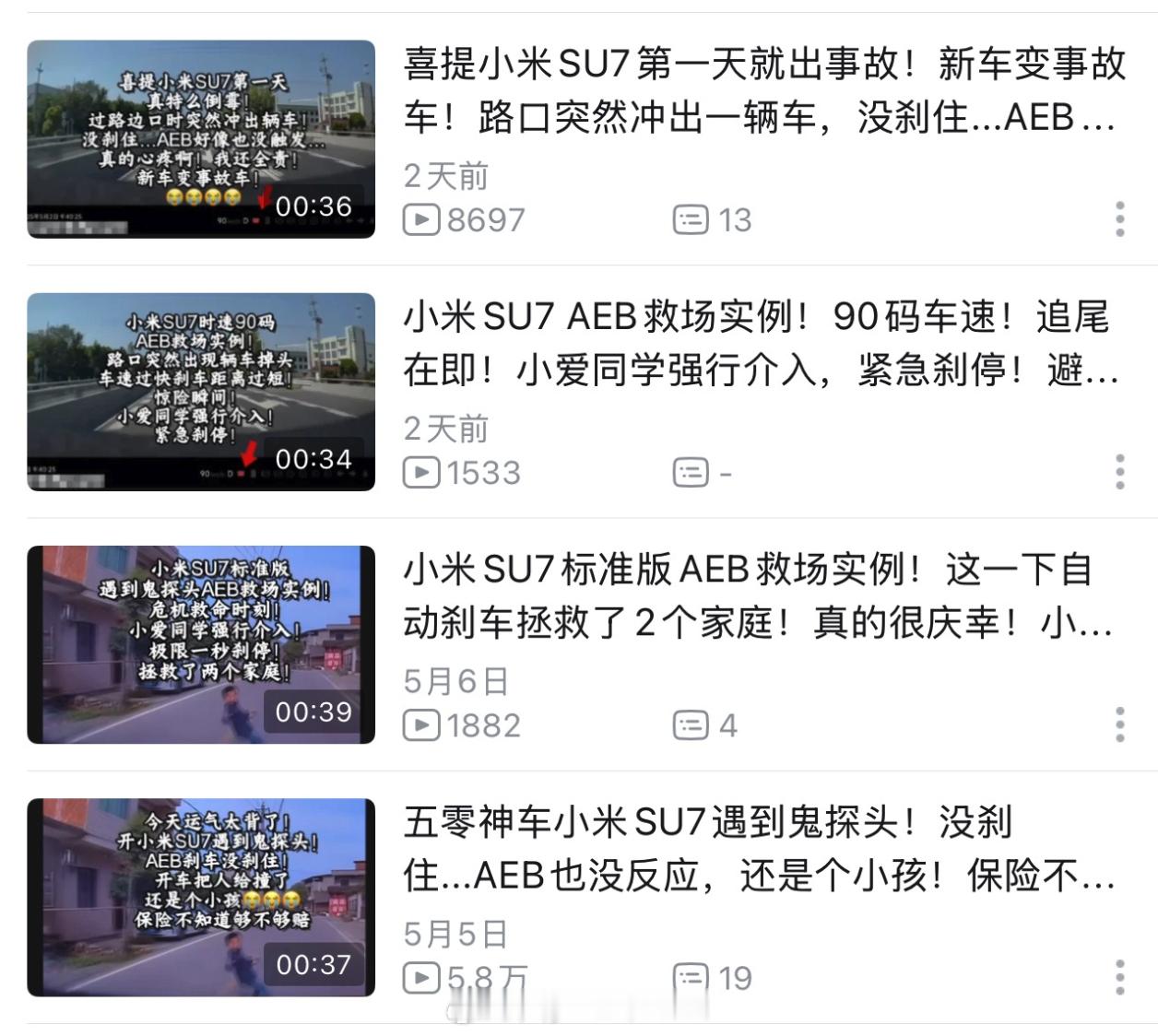某个坚持在B站发小米AEB生效的老哥一直流量很惨，然后标题对调流量翻倍。[捂脸哭]