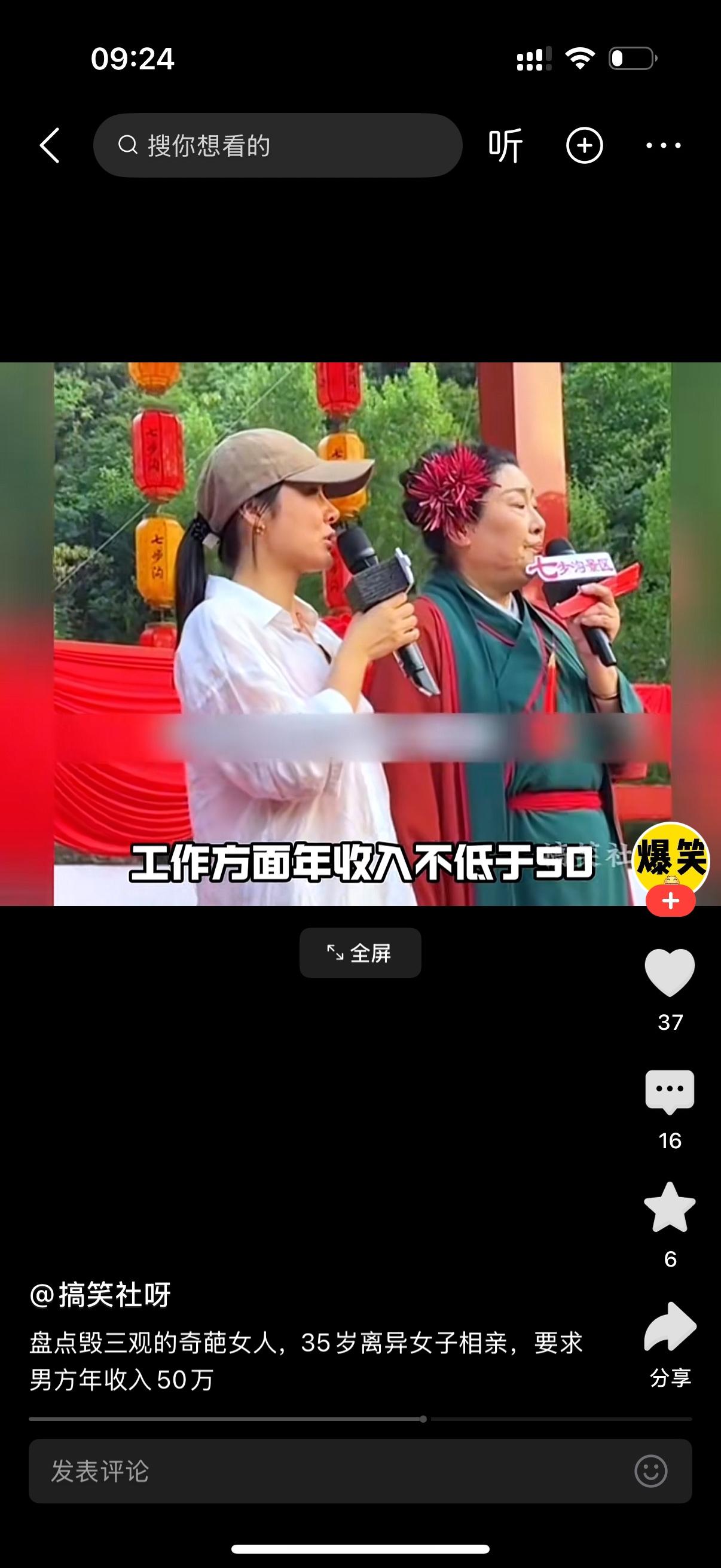 四十岁的离异女人带着两个儿子，来到相亲舞台相亲。红娘王妈询问她的择偶标准，女人