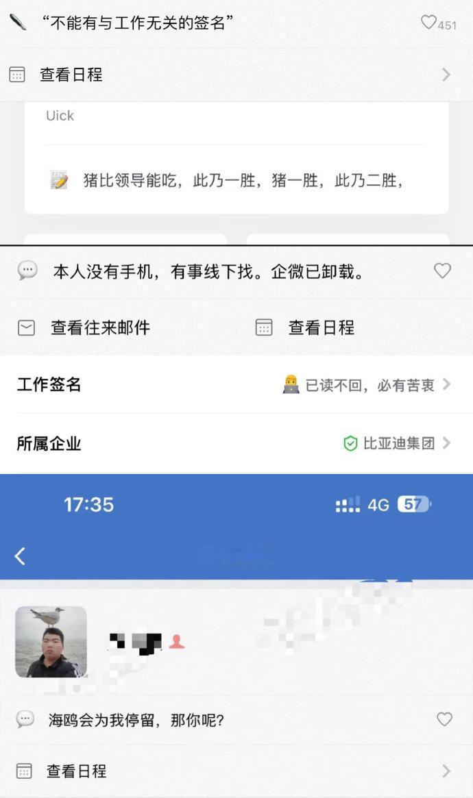 我将被这些企微个签笑死…