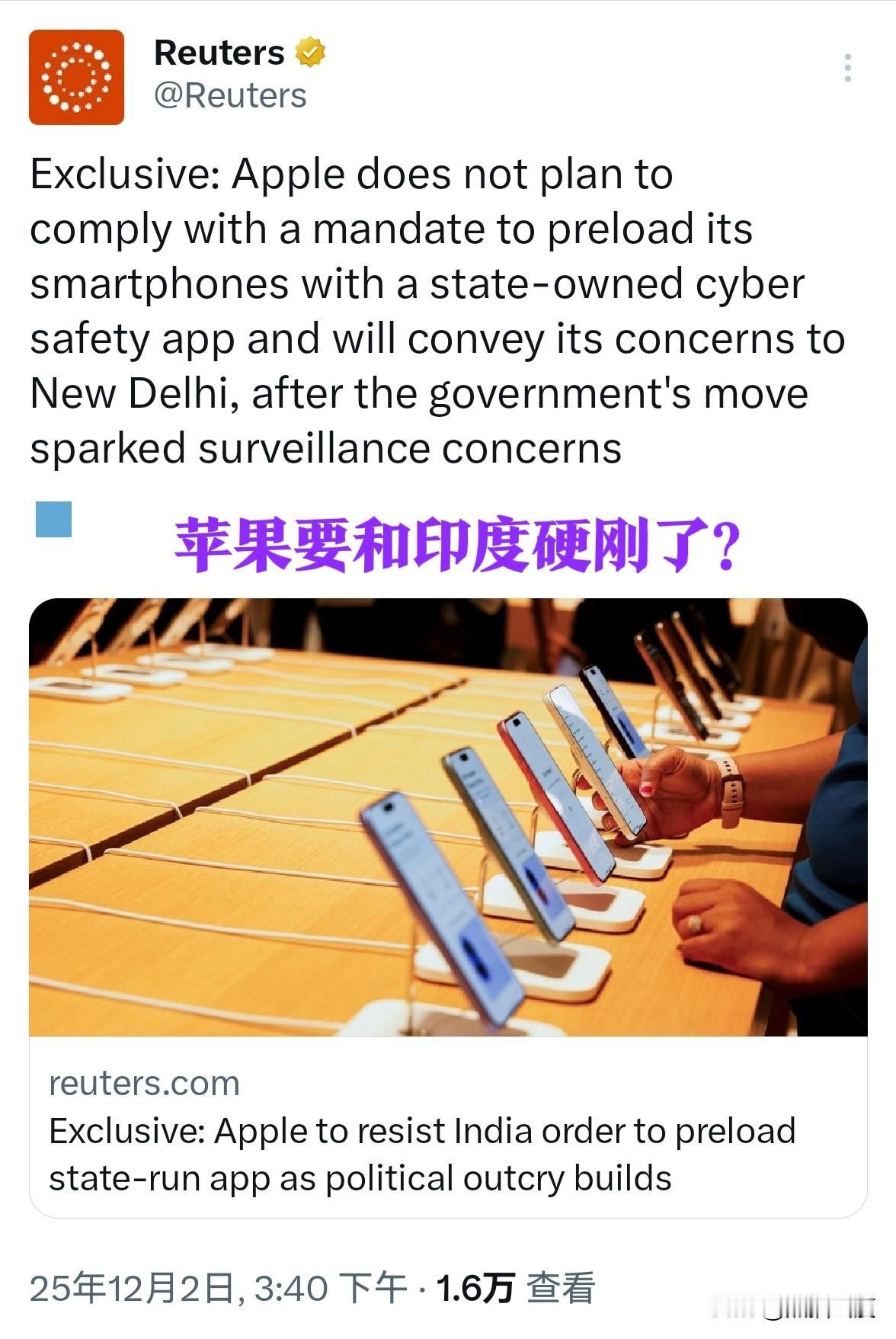 苹果准备和印度要硬碰硬了。印度搞了个所有手机强制安装app的要求，这app还