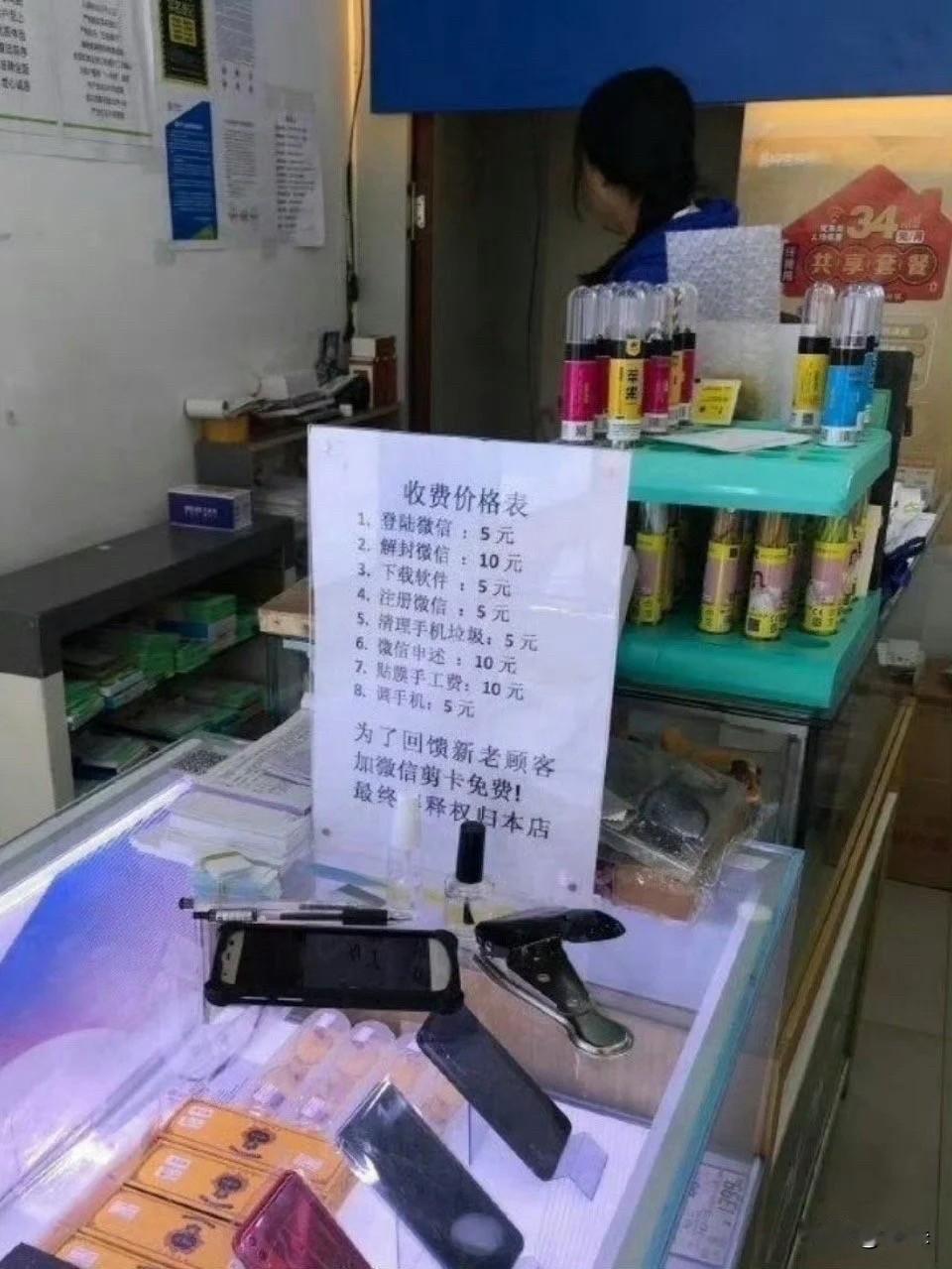 手机店面这样收费请问是良心价还是恶心人记得贴膜收费，下载视频歌曲收费现在帮