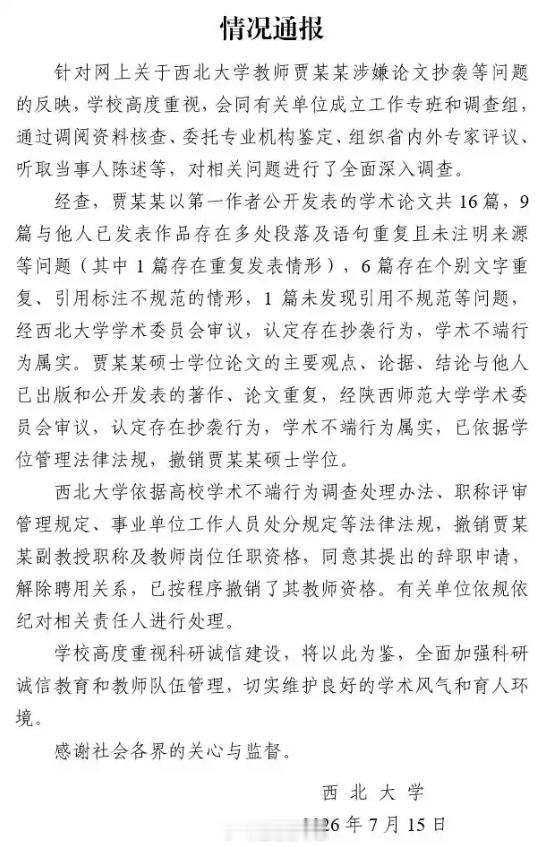 整！