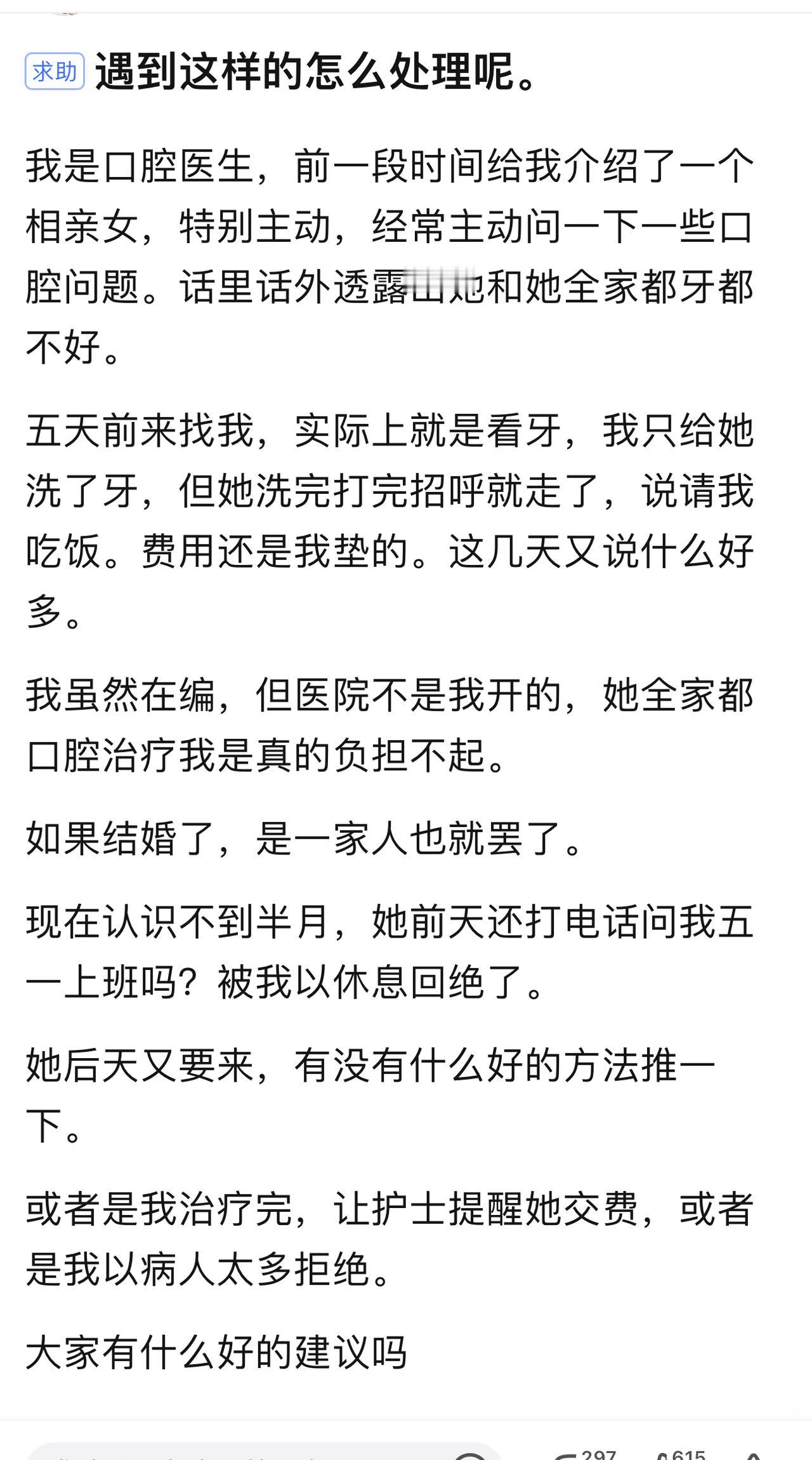 这女人怎么这样呢，还不熟就想着占人家便宜，怎么看都像是绿茶，正常人可真干不出来这