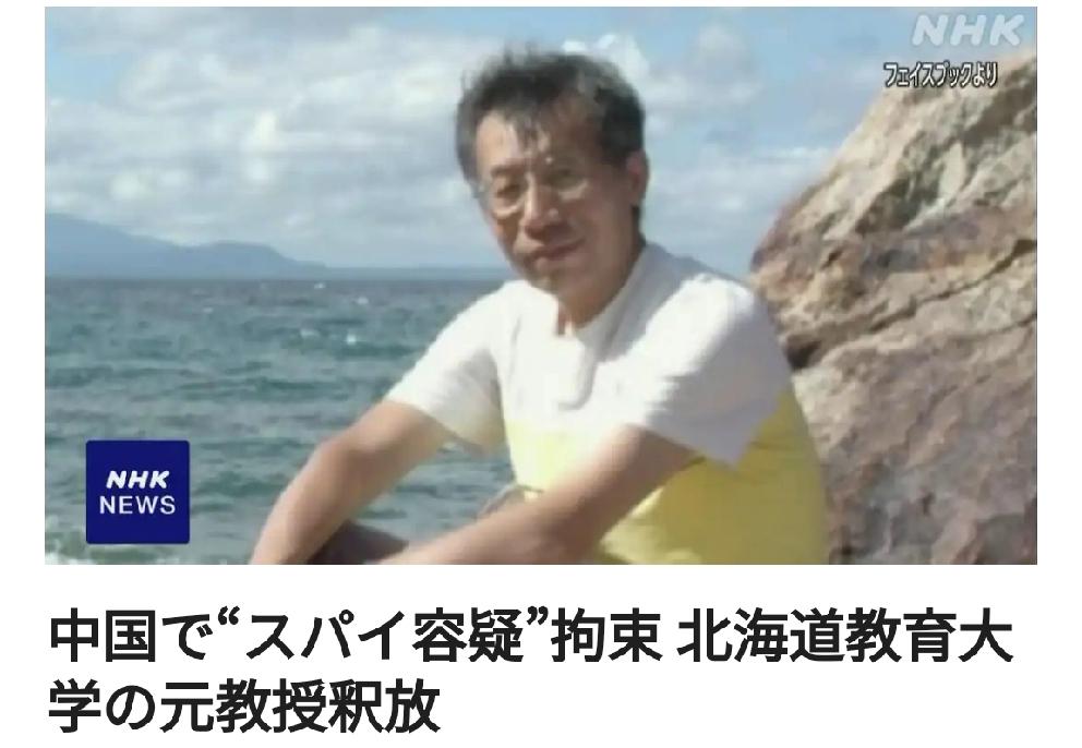 日媒报道为日本充当间谍的袁克勤获释日媒5月2日上午报道，据相关人