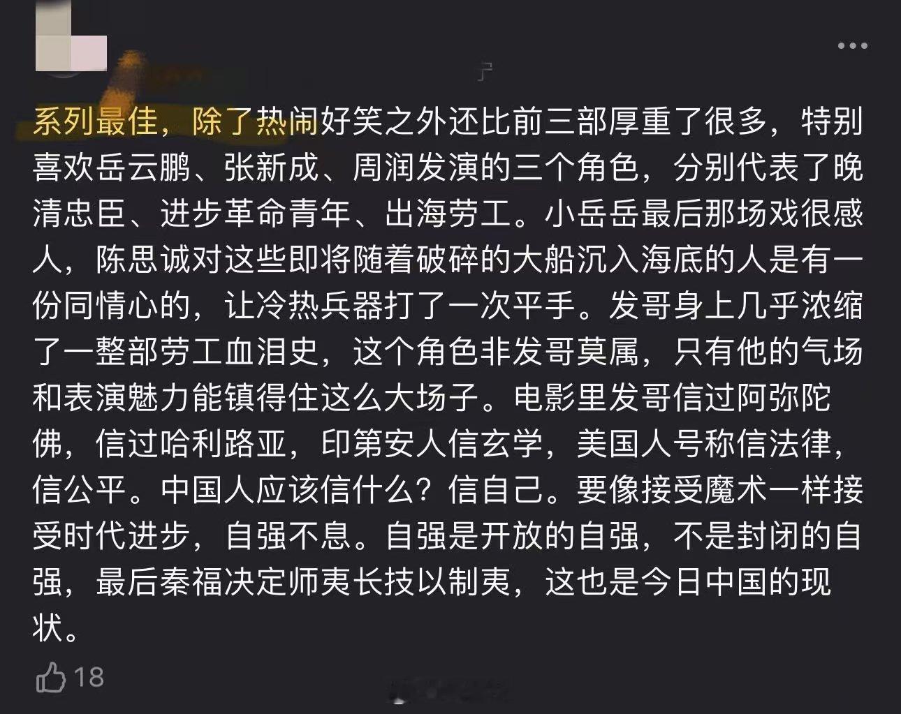 唐探1900好看将悬疑与喜剧完美融合，在紧张刺激的探案过程中穿插爆笑情节。