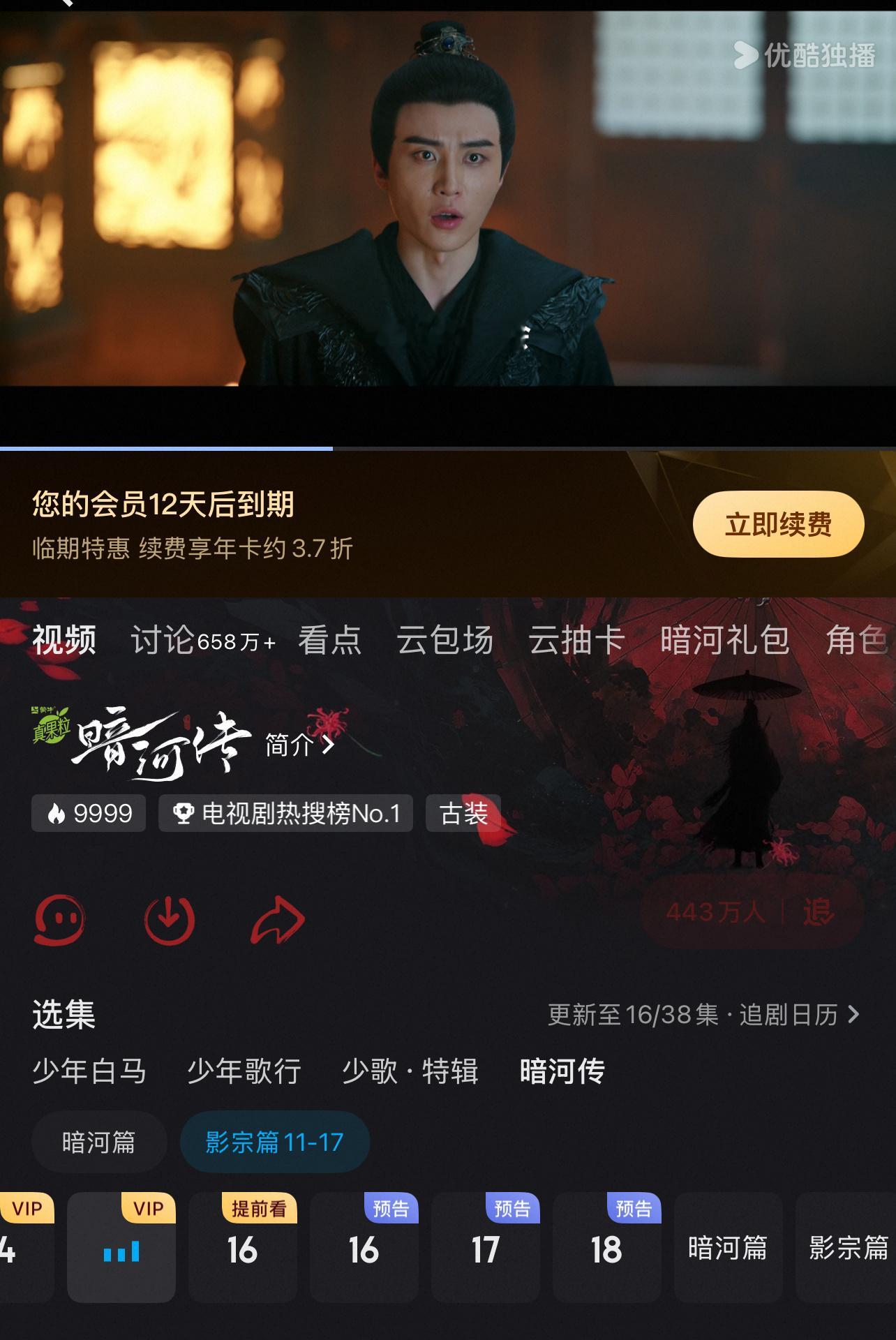 👖吃相好点,实相点让暗河传破万,卡9都卡20分钟算怎么回事??