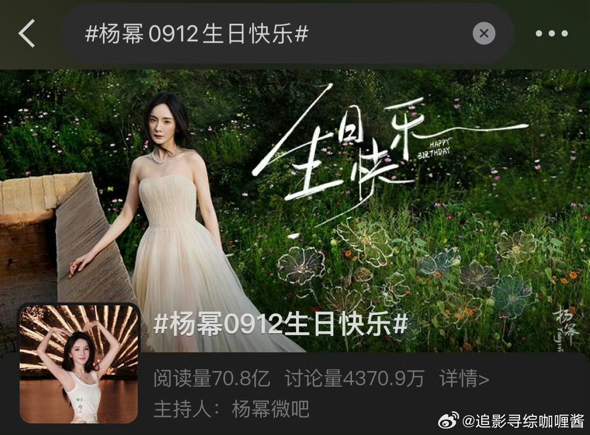 杨幂生日高定裙，都已经被蜜蜂们扒到了[捂脸哭][捂脸哭]好仙的裙子，好美的杨幂​​