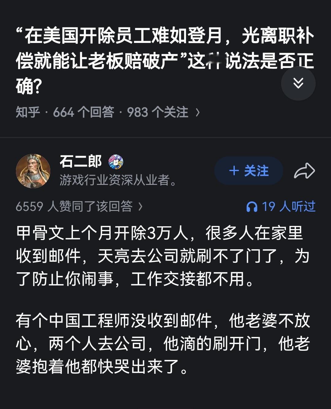 总所周知，中美对比，只有中国裁员需要赔偿。美国已经彻底规避了离职要赔偿员工这种事