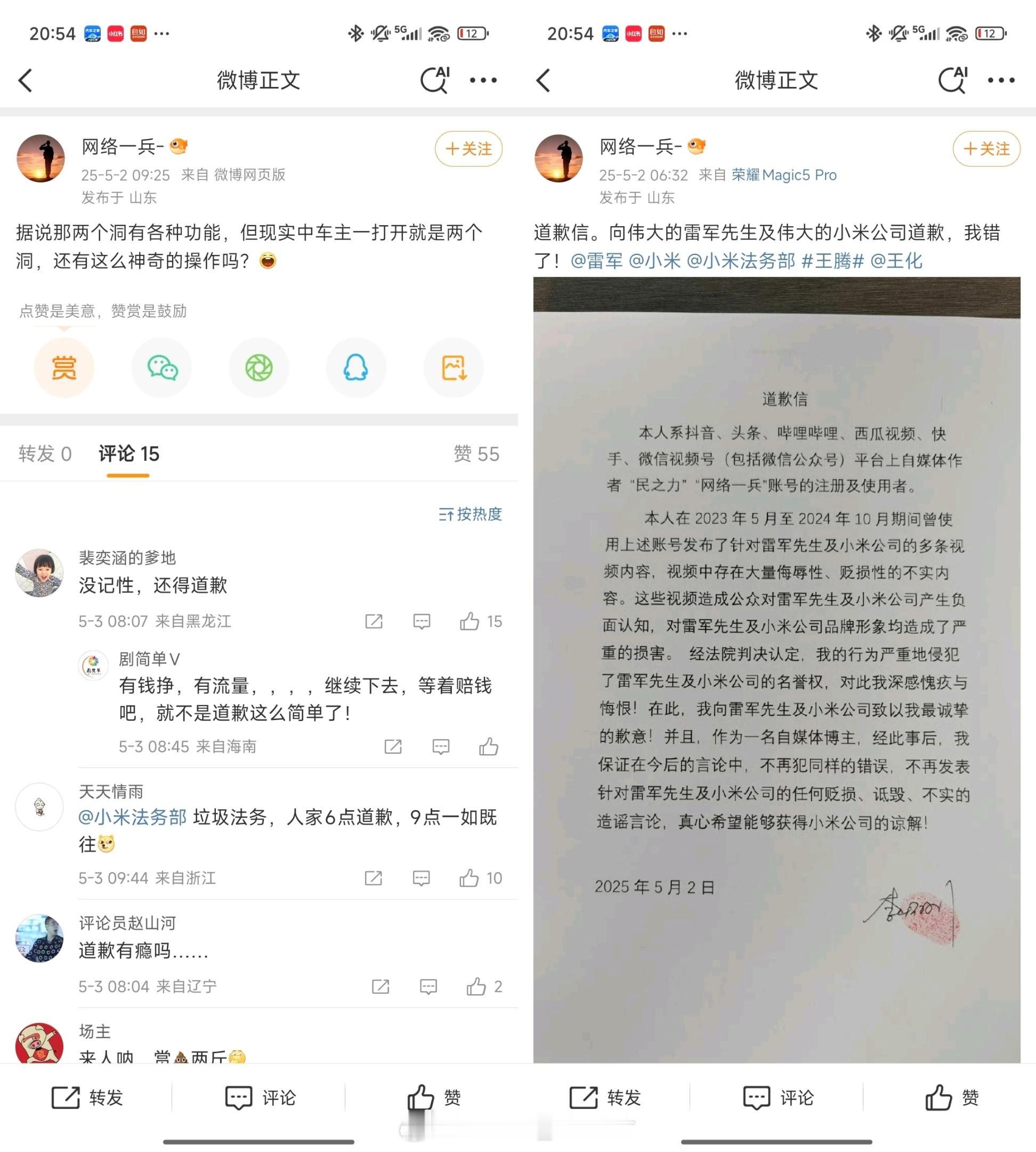 你看，道歉有毛用...？​​​