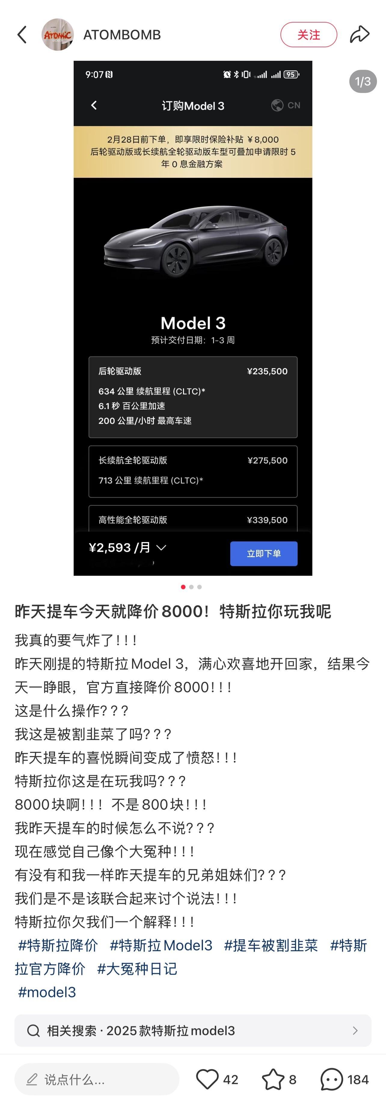 特斯拉Model3又降价啦？