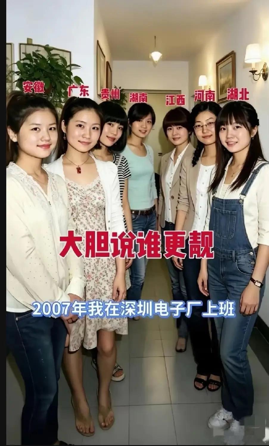 说实话！如果可以回到二十年前，7选1，选一个做女朋友，你会选择谁？