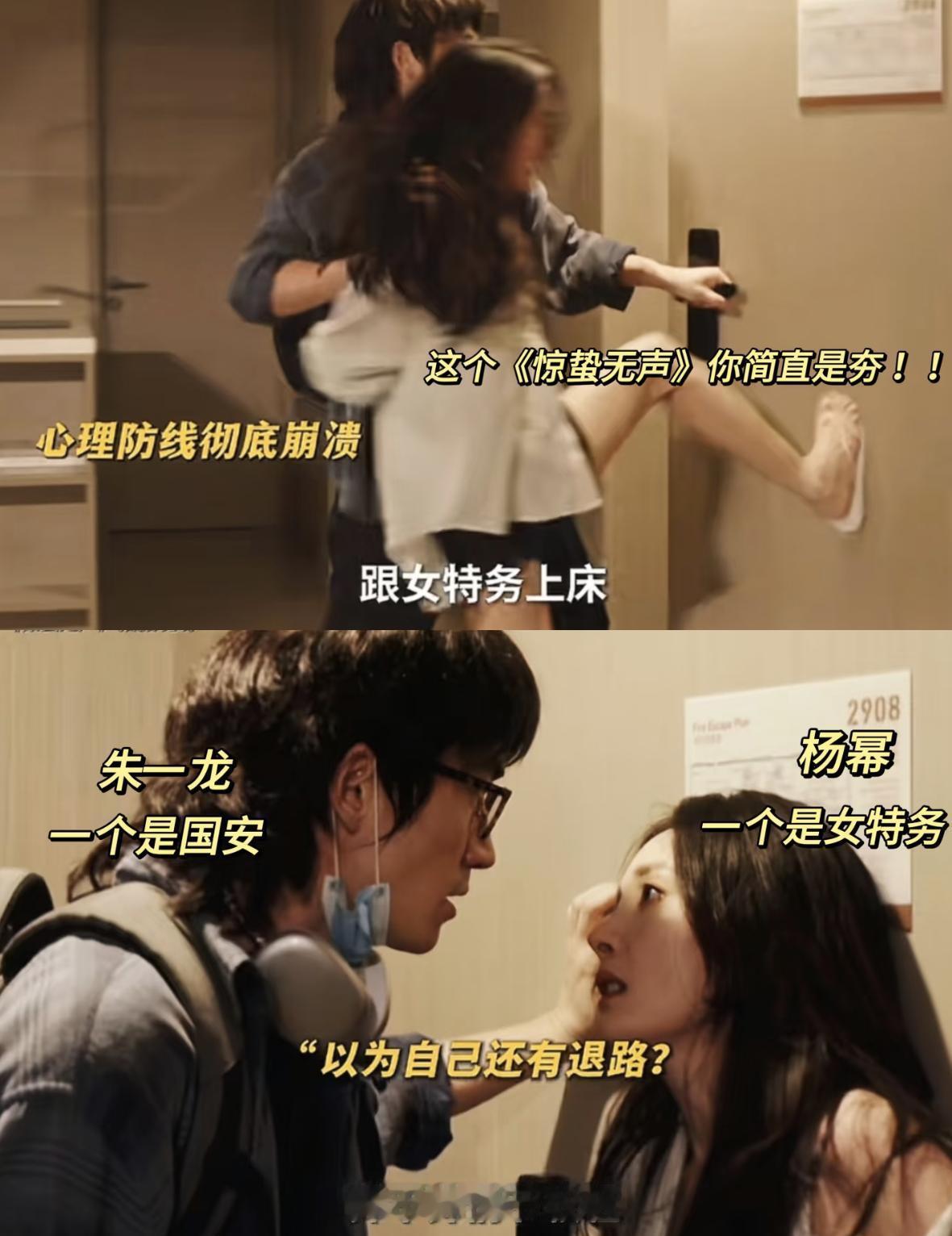 你别不信，昨晚弹幕因为一句“她俩”直接炸了。有人提了刘诗诗，杨幂的名字紧跟着就