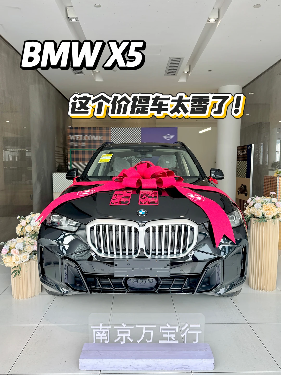 买宝马X5，公司购车居然能省这么多!