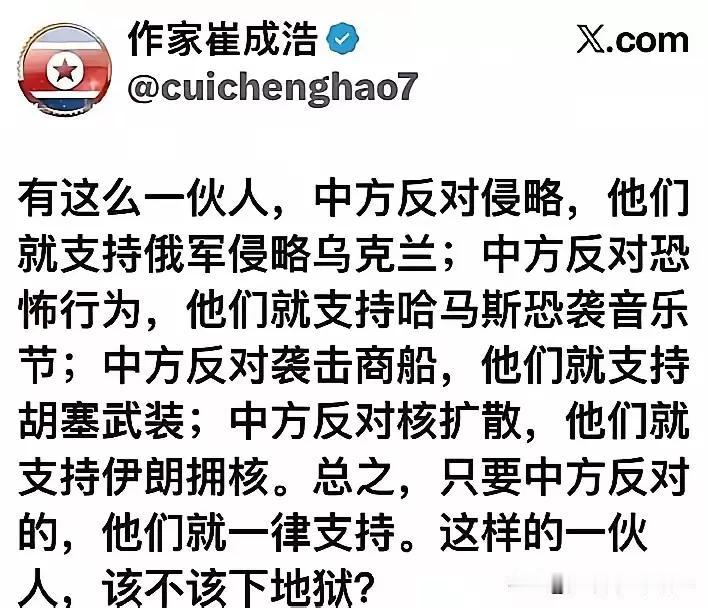 如何理解下图这个高丽反贼(一说是披着高丽马甲的大中华人)的话？我觉得一切以国家