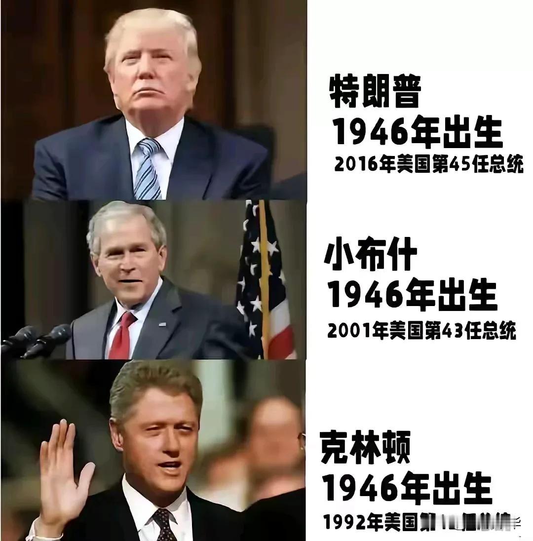 从这三位同年出生却在不同年龄任职美国总统的人身上得出结论：克林顿以42岁即登上人