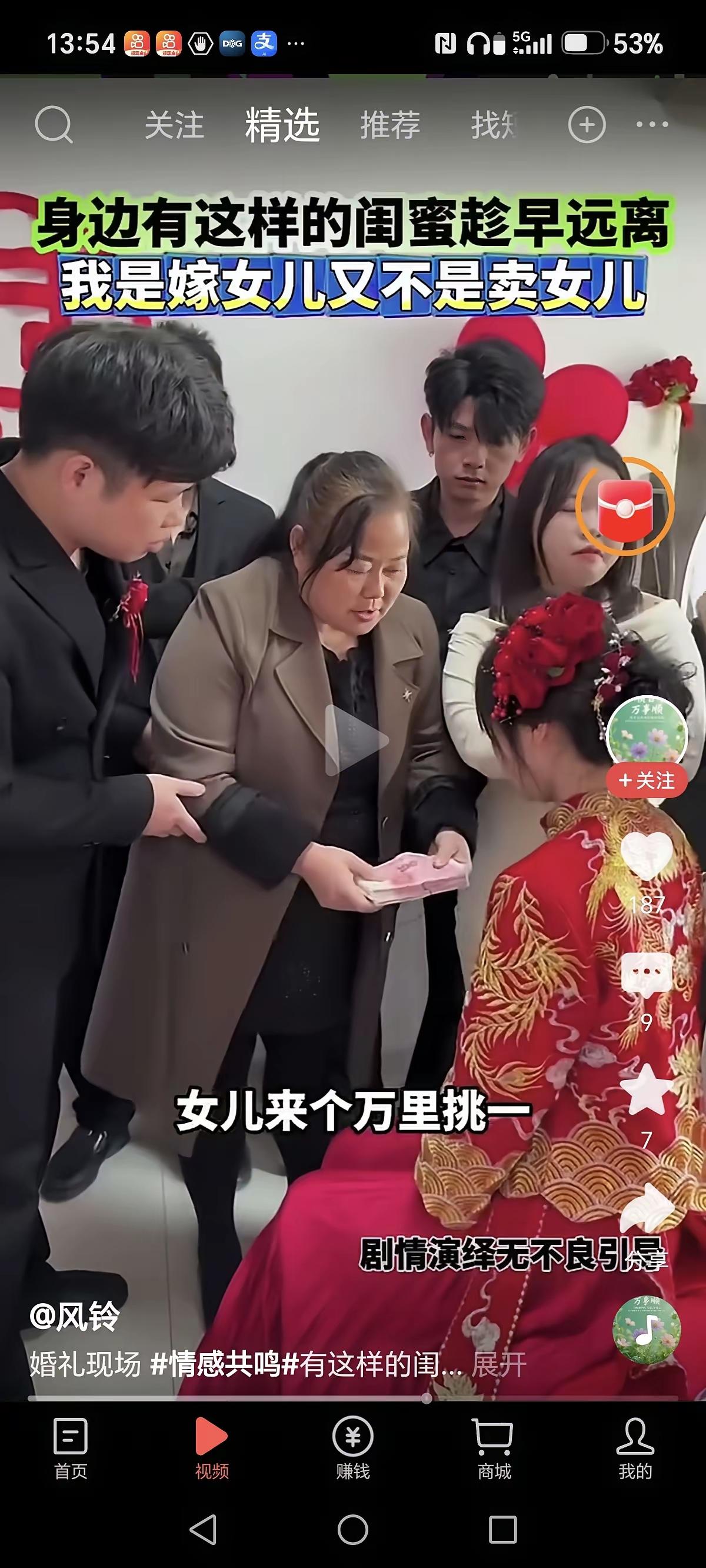 大喜的接亲日子，屋里红喜字衬得满室热闹。新娘妈妈拿出备好的万里挑一红包，交到女儿