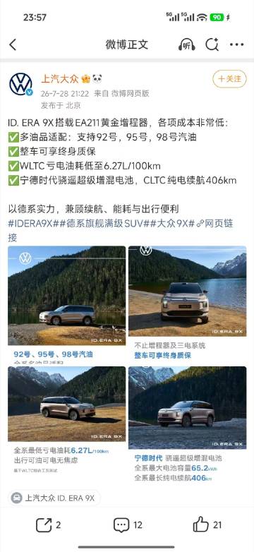 上汽大众，也支持92/95/98的油