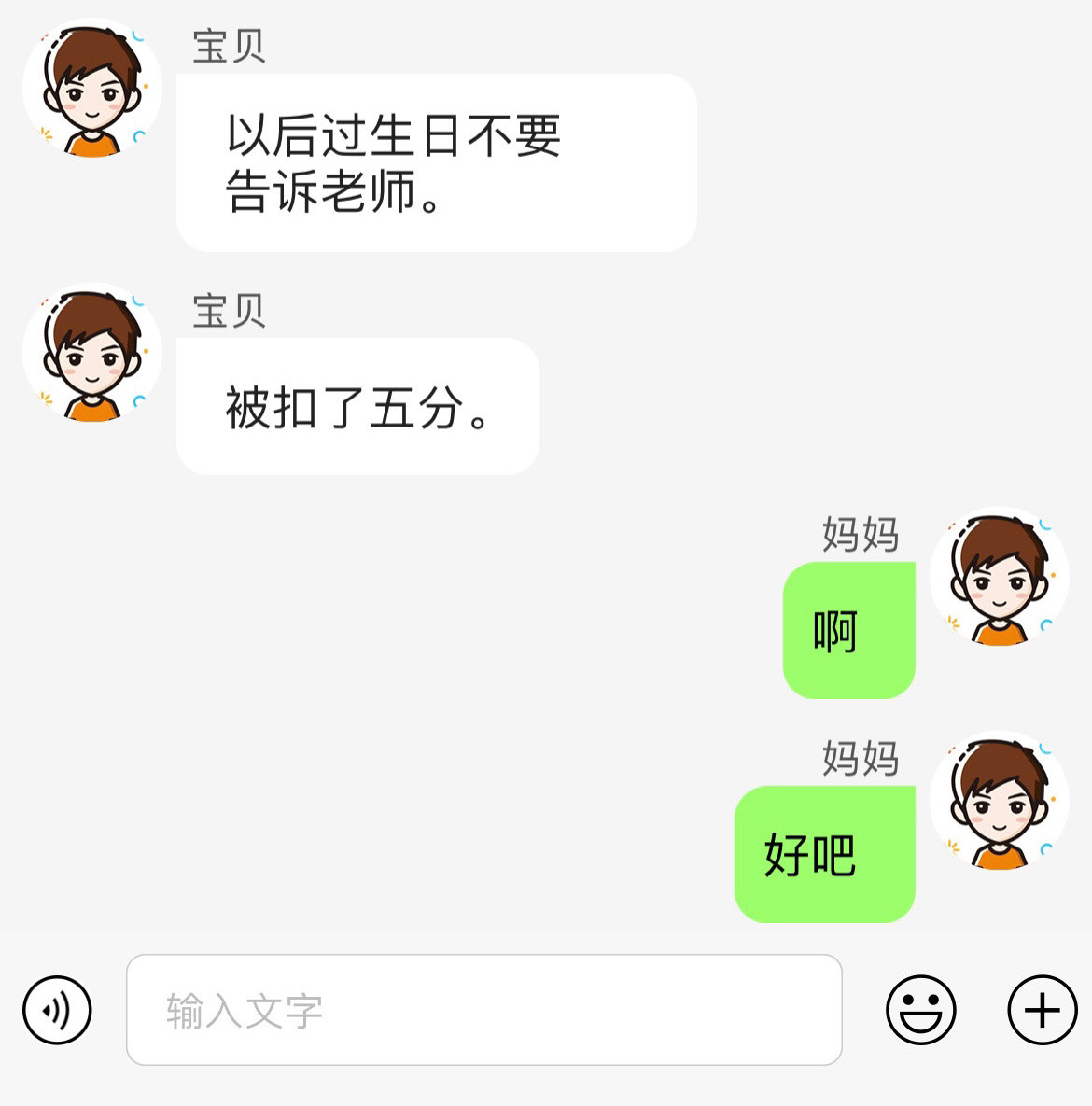 不太理解，但尊重老师的决定！！！