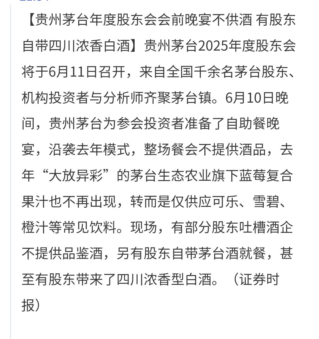 基金：白酒板块持续下跌的原因找到了白酒板块连续下跌了几年，现在是处于超低的位置