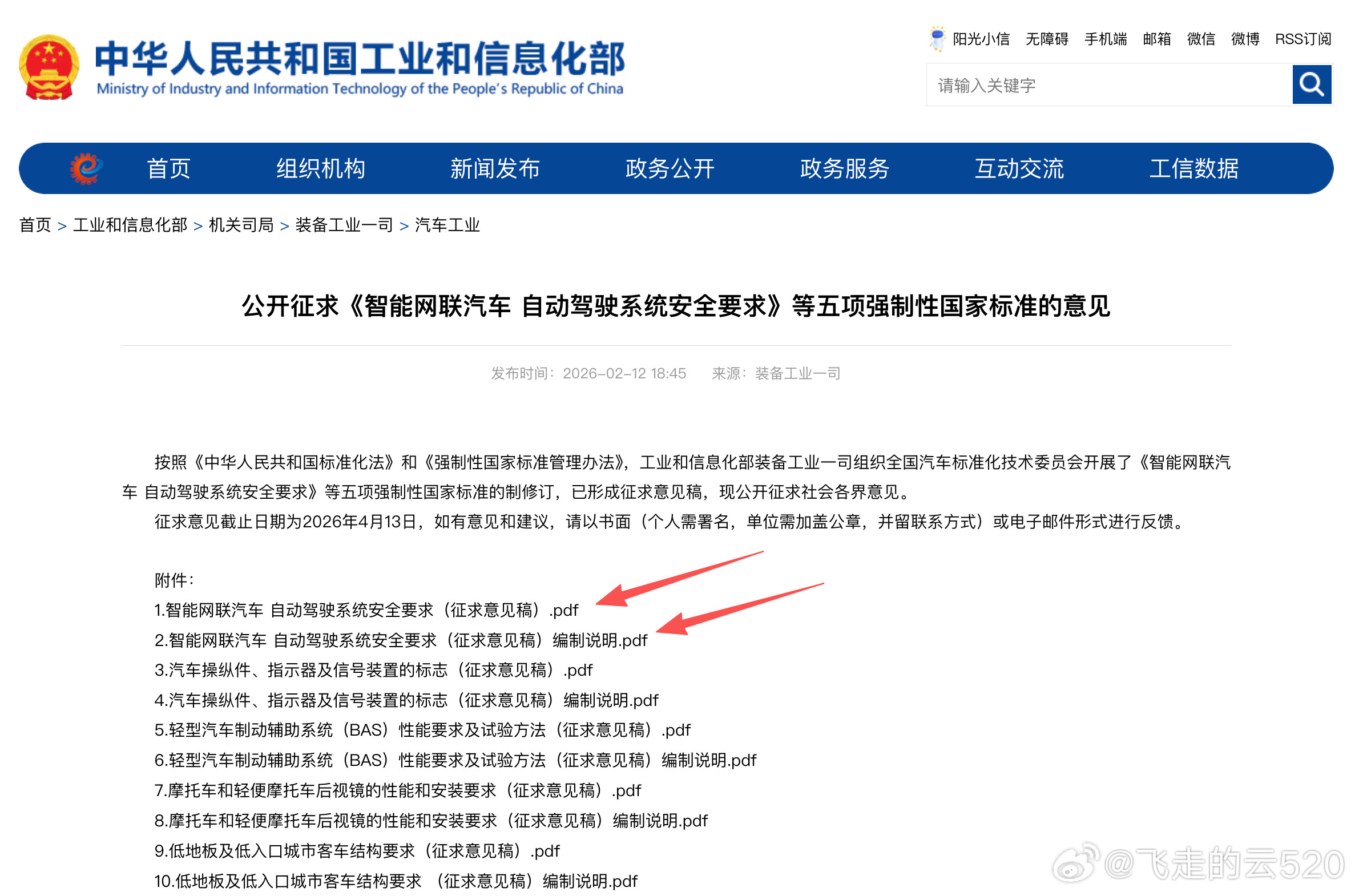 看到一个新的谣言，激光雷达成了自动驾驶国标必须品？这种谣言，水军释放的？带大家一