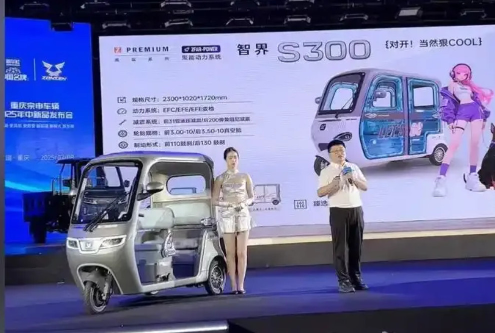 宗申给三蹦子取名“智界”“问界”！这操作真是让人惊掉下巴！宗申两款三轮车新品，
