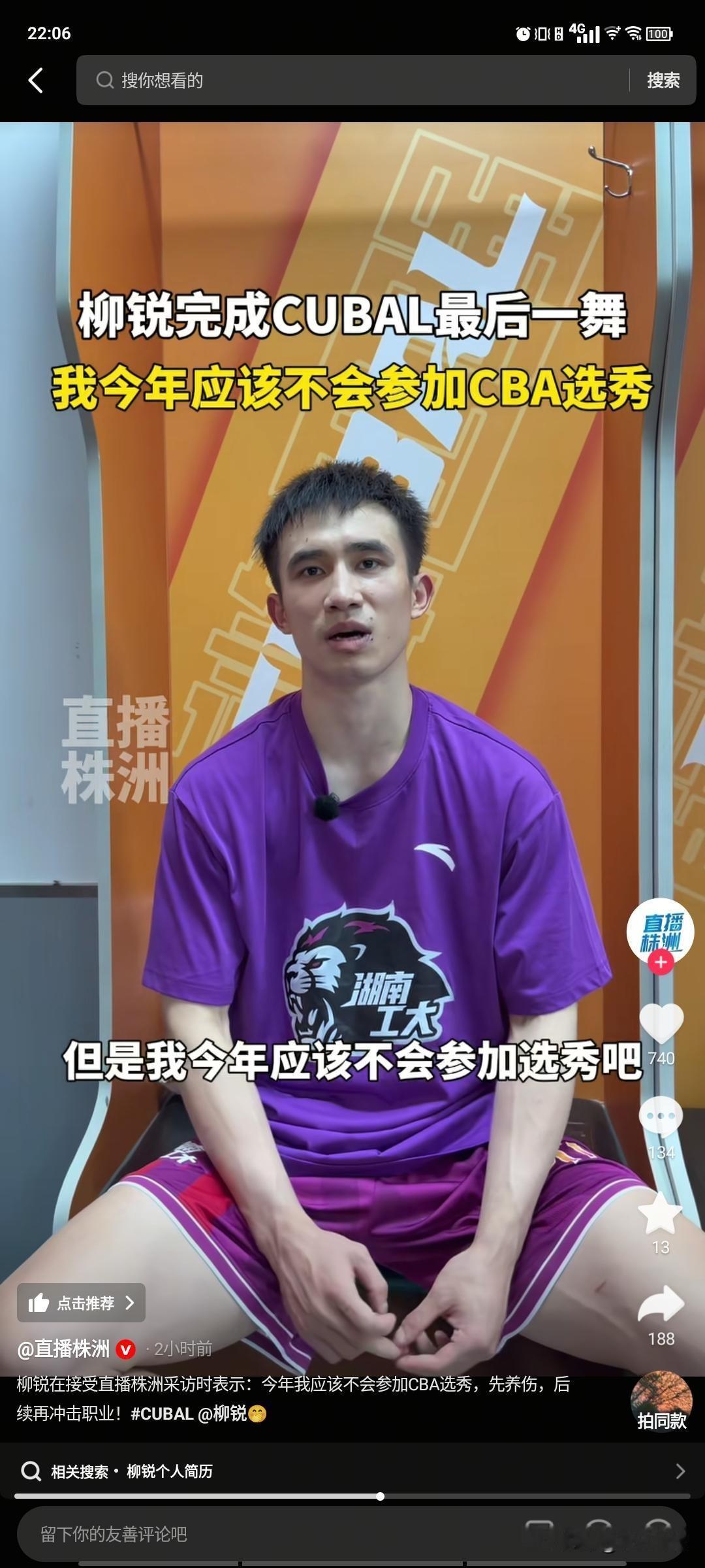 CBA状元遇抵制！多名热门球员宣告退出！距2026CBA选秀大会仅余14天