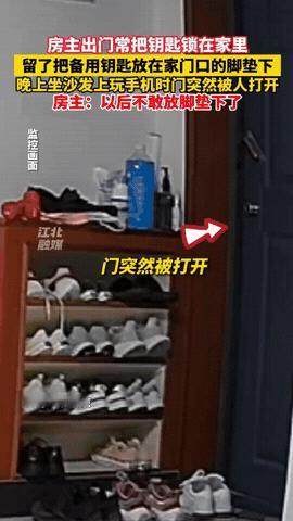 “心不是一般的大！”北京，女子老忘带钥匙，所以就在自家门口垫子下放了把备用的，这