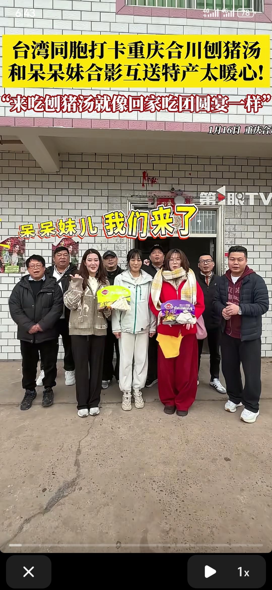 重庆合川呆呆太厉害了不是因为举办了万人宴也不是年轻事业有成，而是这一次她把团