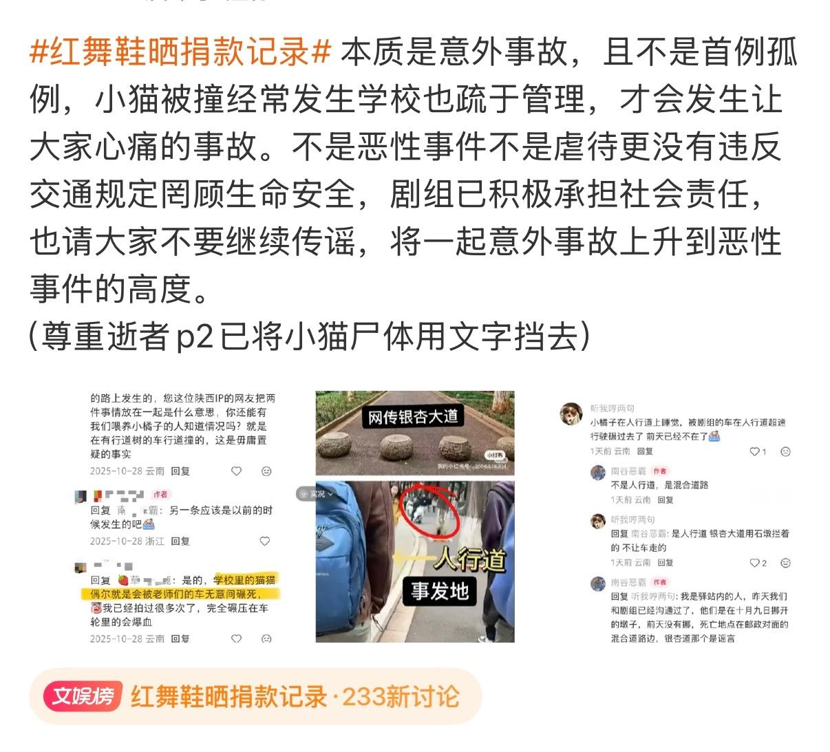 红舞鞋晒捐款记录第一次知道原来云大还有很多这样类似事件，所以谣传真的很多吧，事