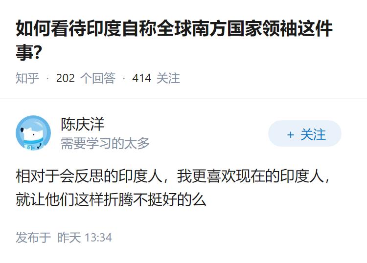 如何看待印度自称全球南方国家领袖这件事？