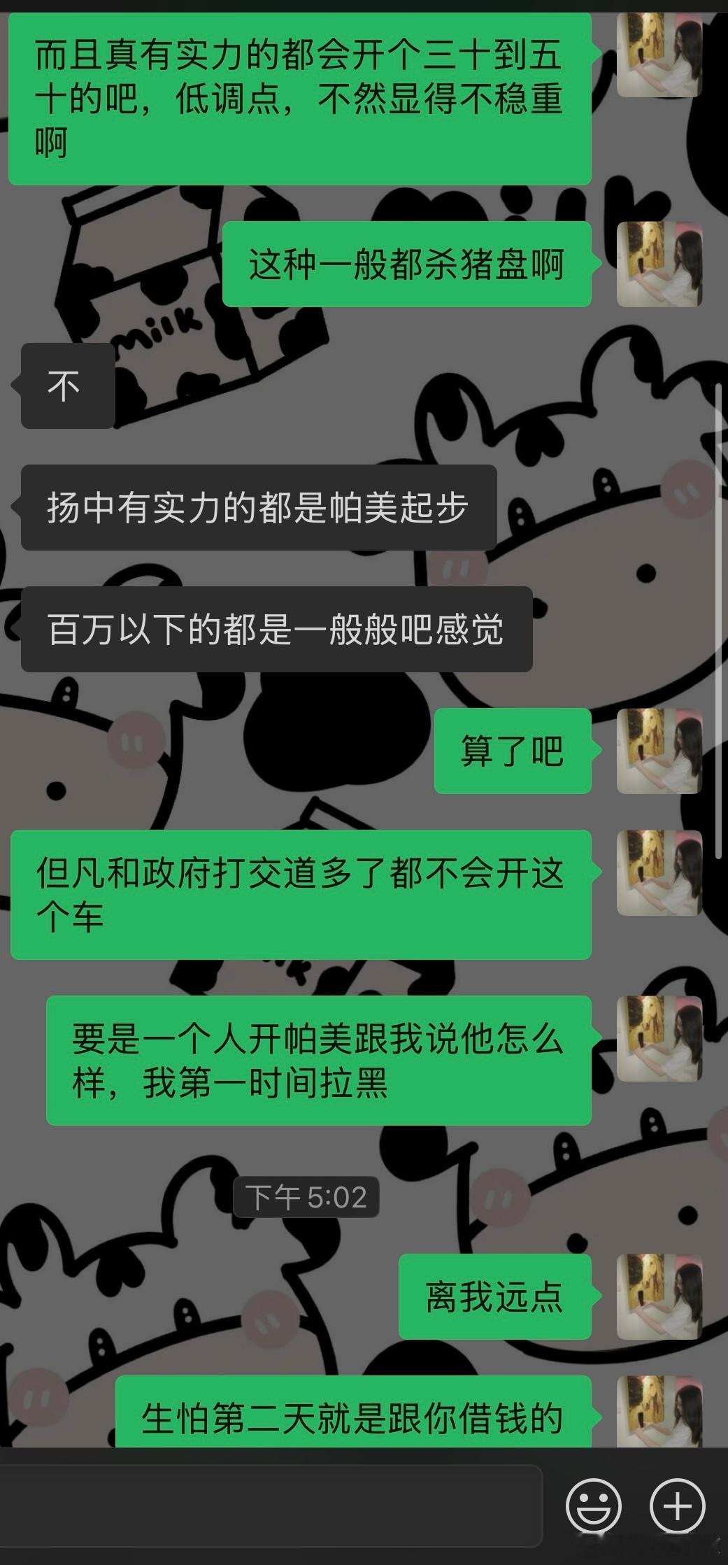我朋友说我要是不评论那条抖音，他们所有人都以为这特么是剧本我说一个e300就能出