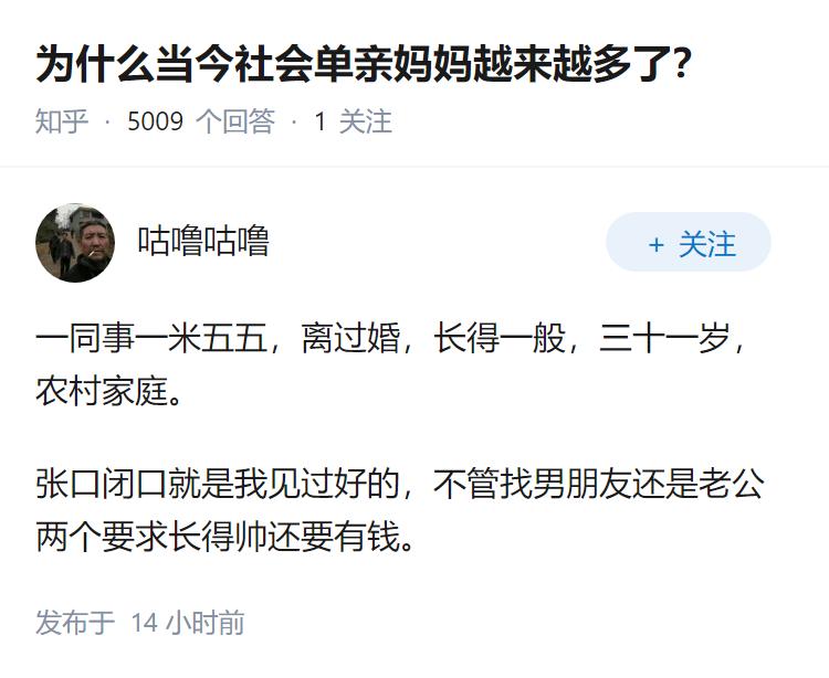 为什么当今社会单亲妈妈越来越多了？