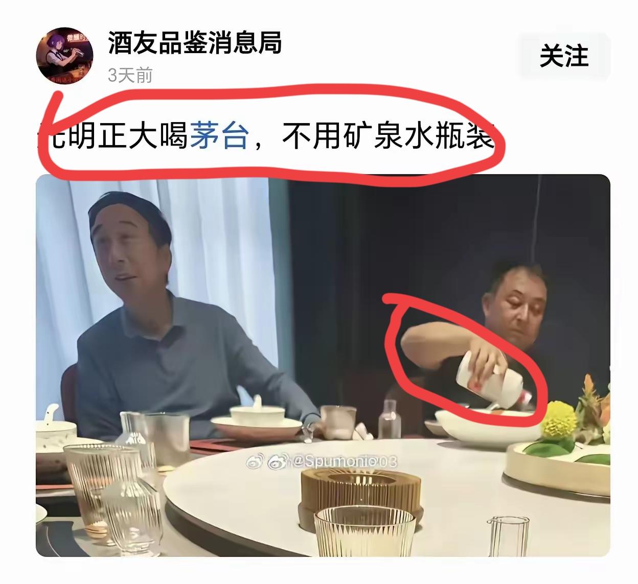 这个拍照和信息发布踢到铁板了！这样的饭局还有人偷偷拍照，还好不是体制内，不然麻烦