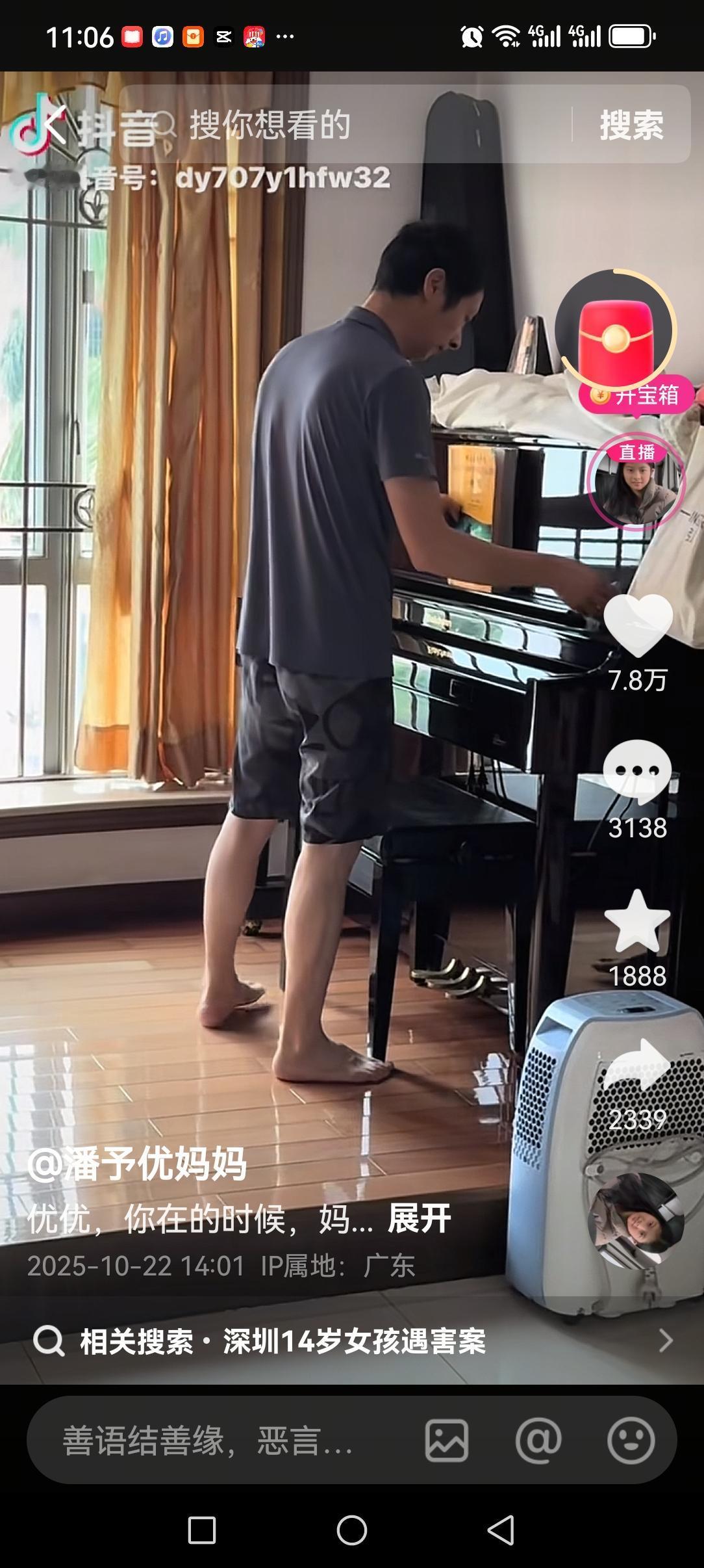 发现优优的爸爸比优优的妈妈承受力更强!优优妈妈说,孩子出事后,她天天躺在床上以