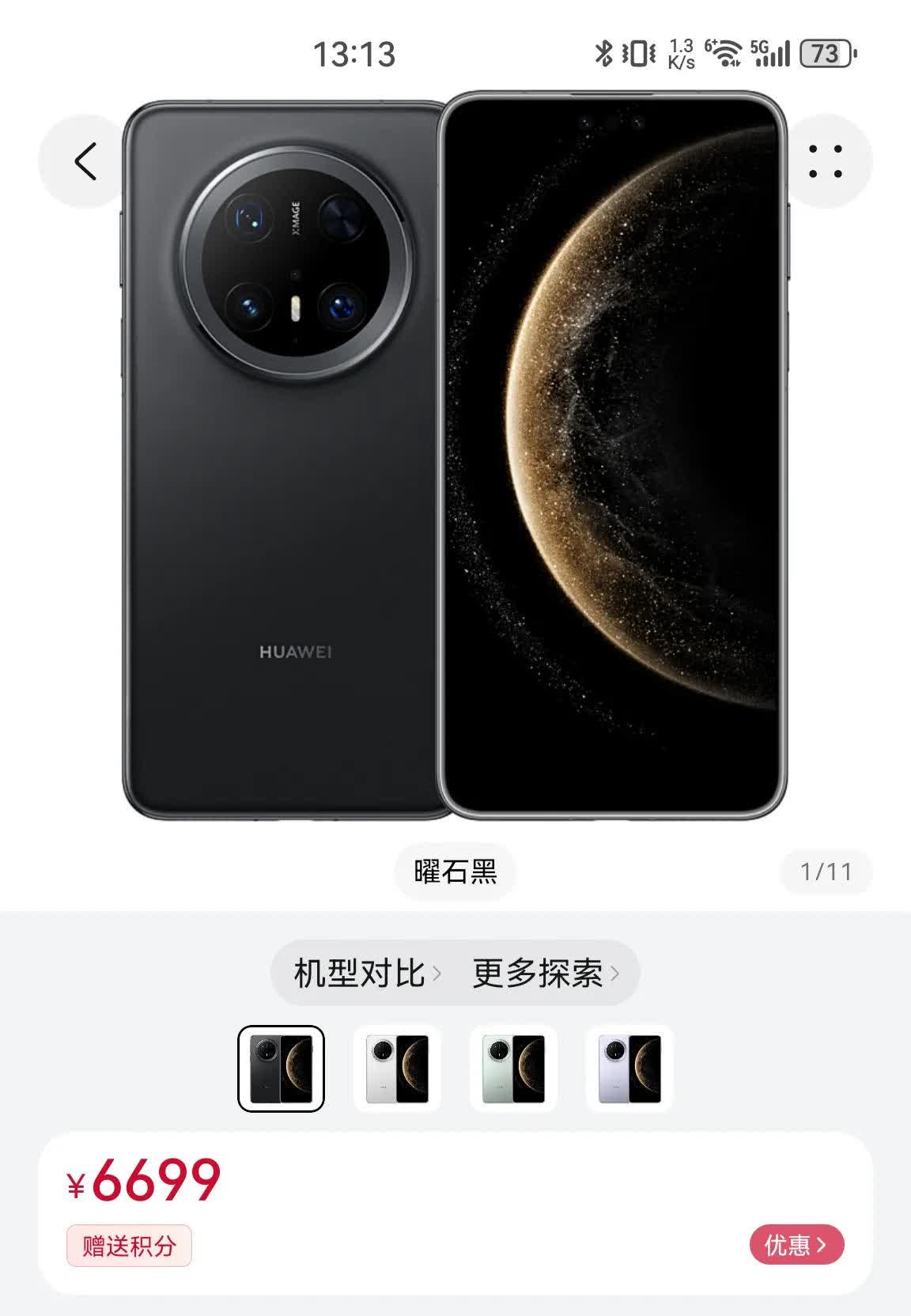 作为手机行业从业者mate70pro+线下非官方零售店已经没有加