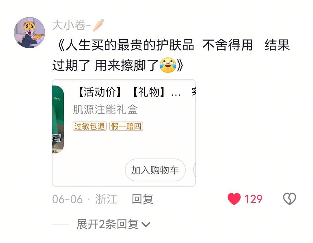 珍惜和挥霍是同一件事​​​