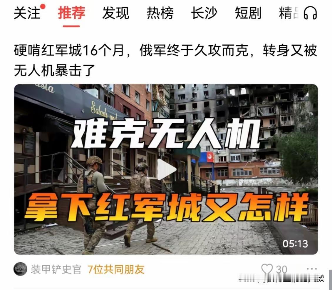 我知道这个知名简中乌友对俄军拿下红军城很气急败坏，但你先别气，能不能先做个合格的