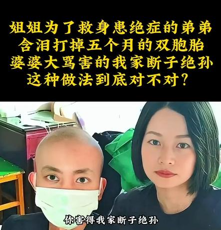 2015年武汉那事，柯希，29岁，怀了五个月双胞胎，十年才盼来的。结果弟弟白血病