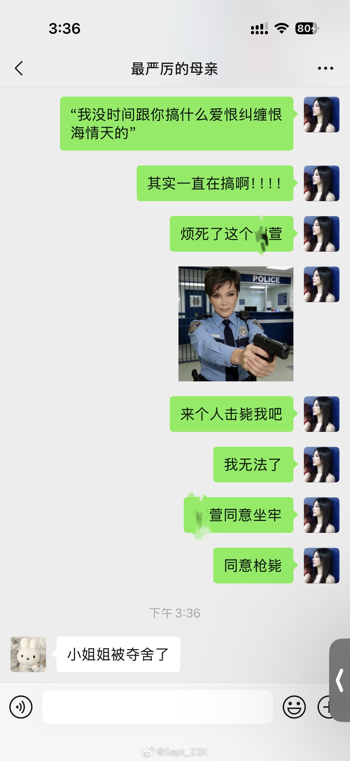 我同意我坐牢​​​