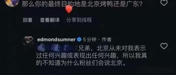许利民拒绝签下萨姆纳。近期，有球迷询问萨姆纳是否会加入北京男篮时，后者表示北京